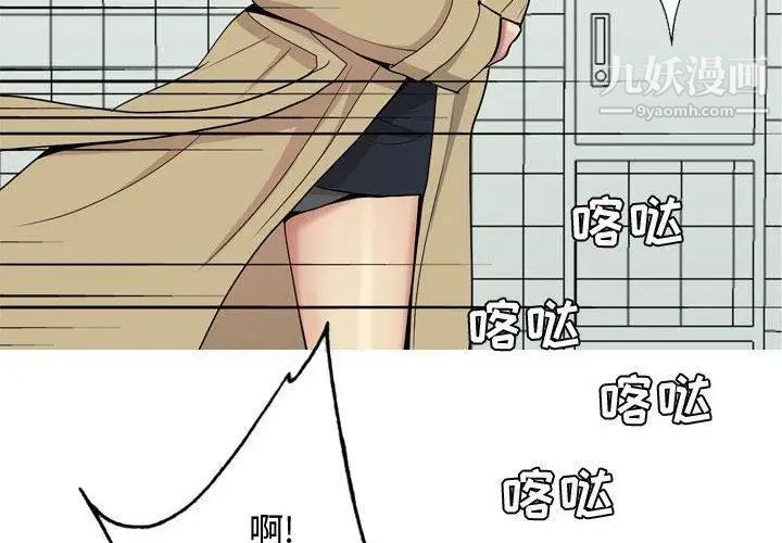 恋爱前奏曲:归来第48话