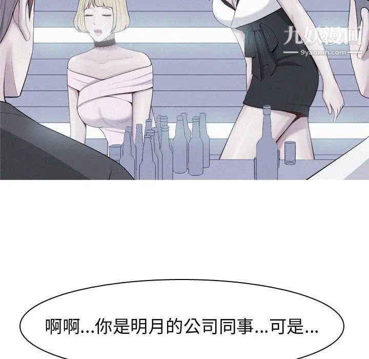 恋爱前奏曲:归来第48话