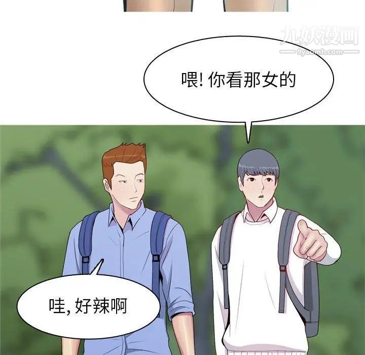 恋爱前奏曲:归来第48话