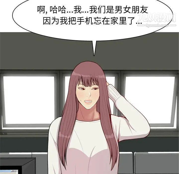 恋爱前奏曲:归来第48话
