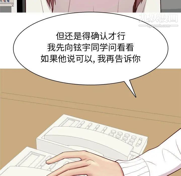 恋爱前奏曲:归来第48话