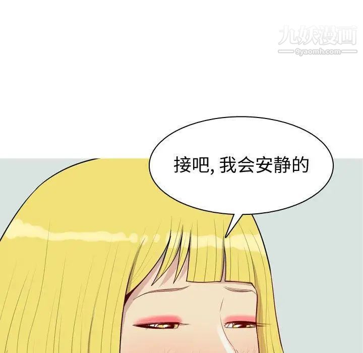 恋爱前奏曲:归来第48话