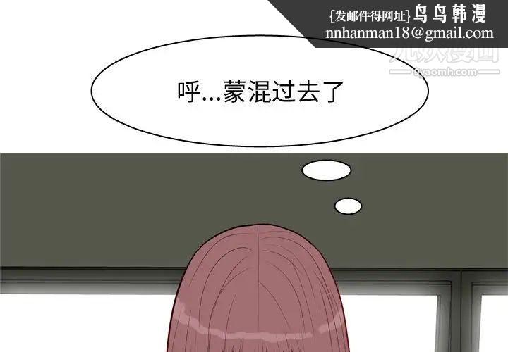恋爱前奏曲:归来第49话