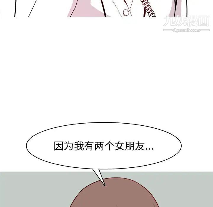 恋爱前奏曲:归来第49话