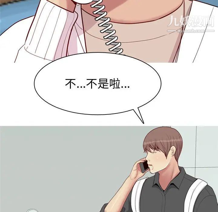 恋爱前奏曲:归来第49话