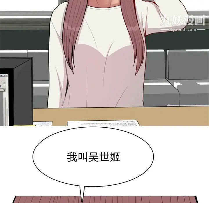 恋爱前奏曲:归来第49話