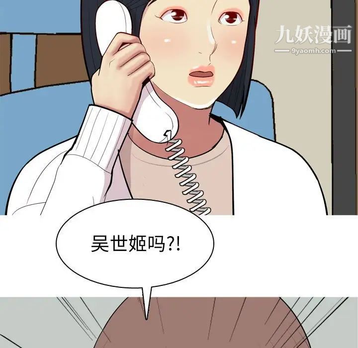 恋爱前奏曲:归来第49话