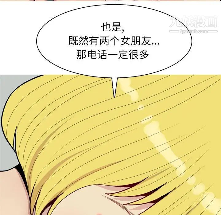 恋爱前奏曲:归来第49話