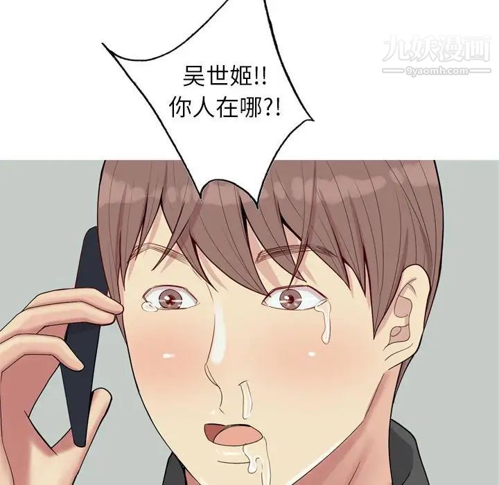 恋爱前奏曲:归来第49话