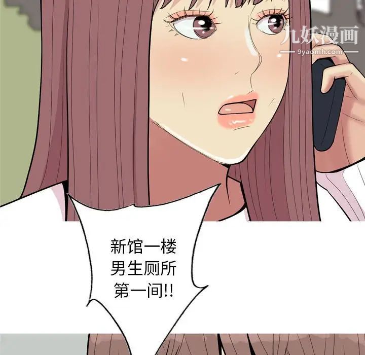 恋爱前奏曲:归来第49话
