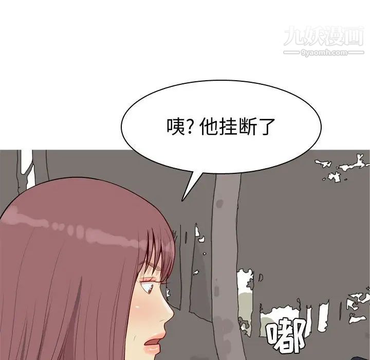 恋爱前奏曲:归来第49话