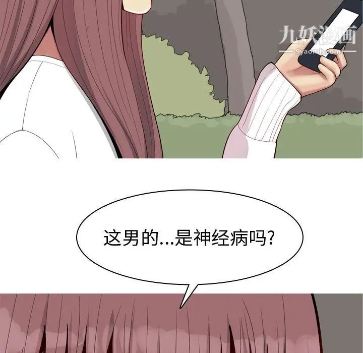 恋爱前奏曲:归来第49话