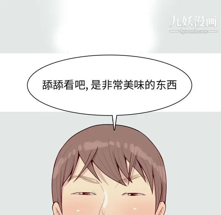 恋爱前奏曲:归来第49话