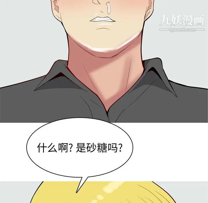恋爱前奏曲:归来第49话