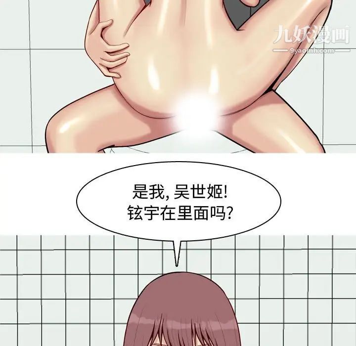 恋爱前奏曲:归来第49话