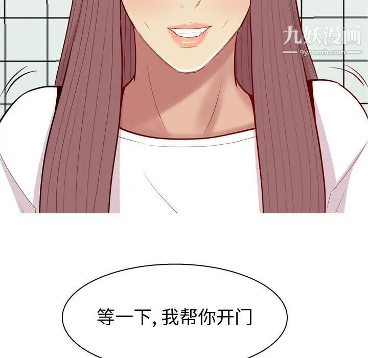 恋爱前奏曲:归来第49话