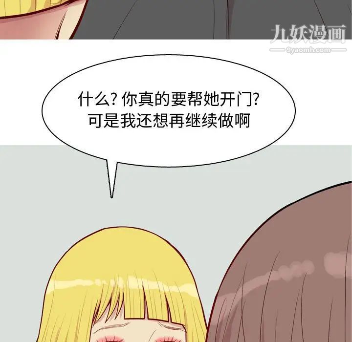 恋爱前奏曲:归来第49话