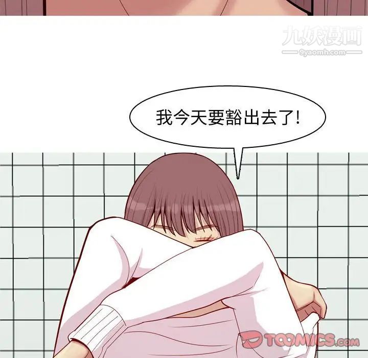 恋爱前奏曲:归来第49话