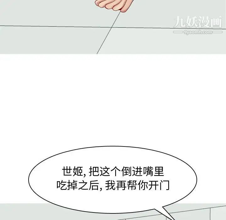 恋爱前奏曲:归来第49话