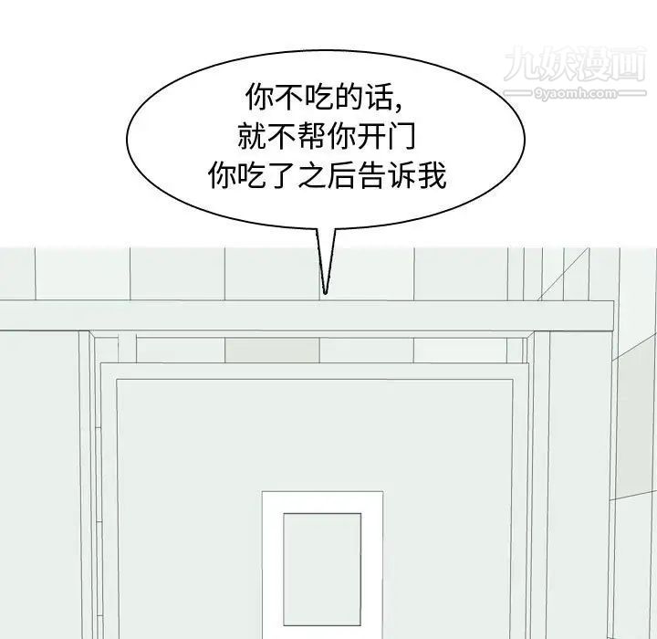 恋爱前奏曲:归来第50话