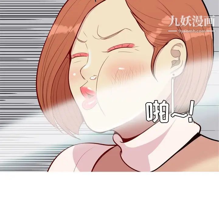 恋爱前奏曲:归来第50话
