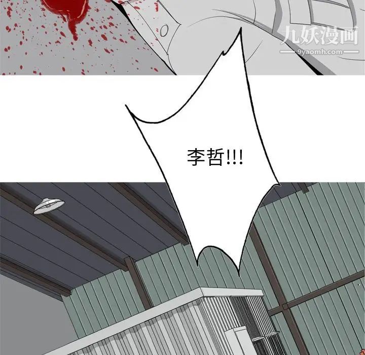 恋爱前奏曲:归来第51话
