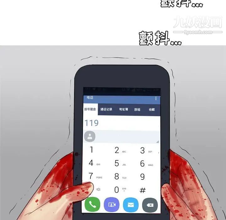 恋爱前奏曲:归来第51话