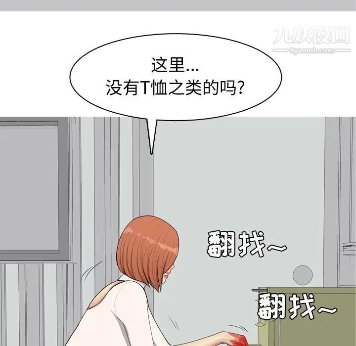恋爱前奏曲:归来第51话