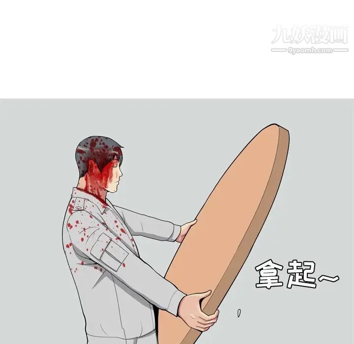 恋爱前奏曲:归来第51话