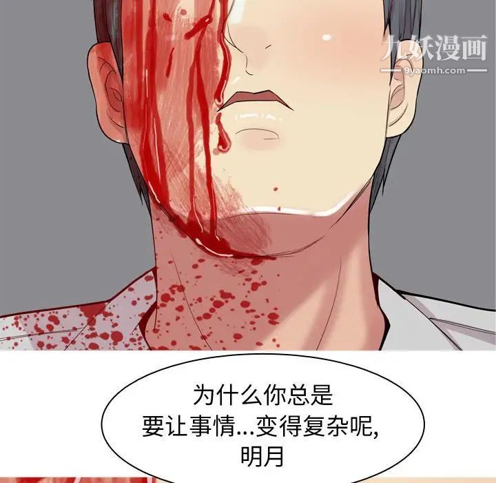恋爱前奏曲:归来第51话