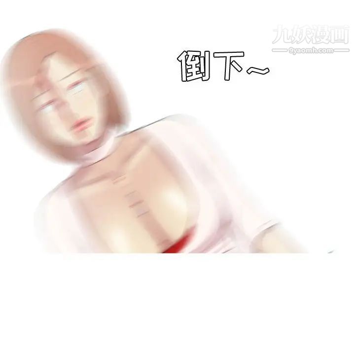 恋爱前奏曲:归来第51话