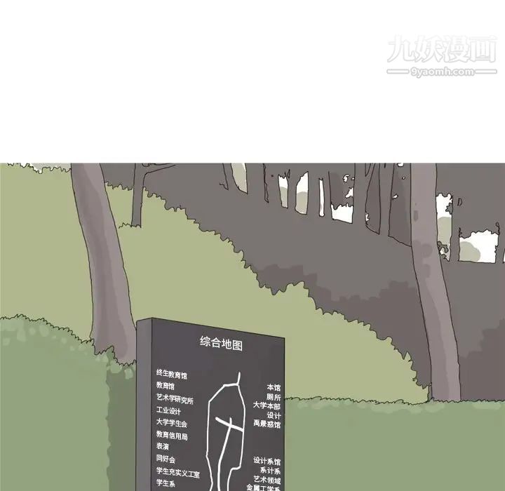 恋爱前奏曲:归来第51话