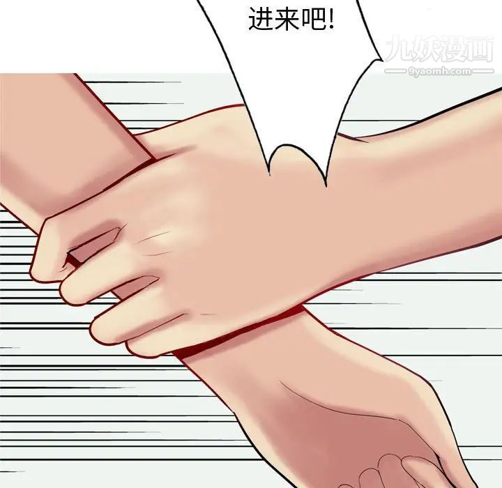 恋爱前奏曲:归来第51话