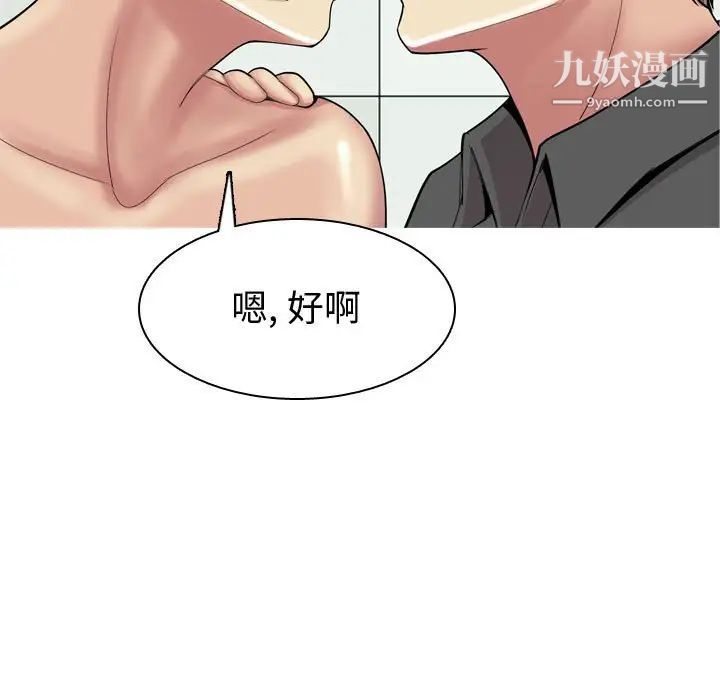 恋爱前奏曲:归来第51话