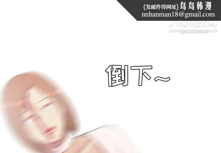 恋爱前奏曲:归来第52话