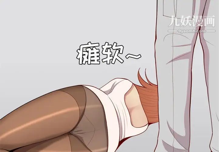 恋爱前奏曲:归来第52话