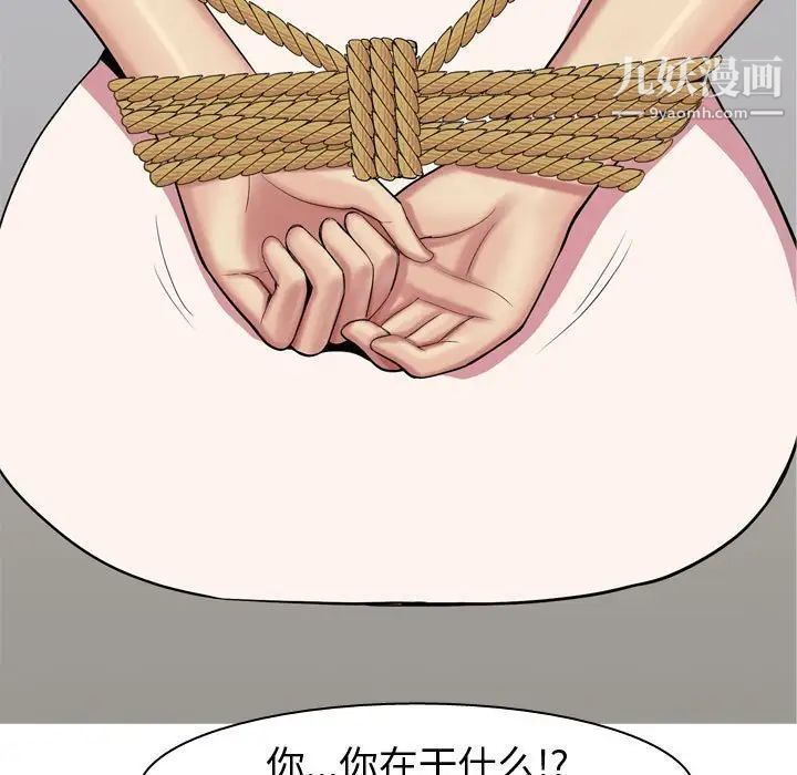 恋爱前奏曲:归来第52话