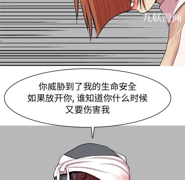 恋爱前奏曲:归来第52话