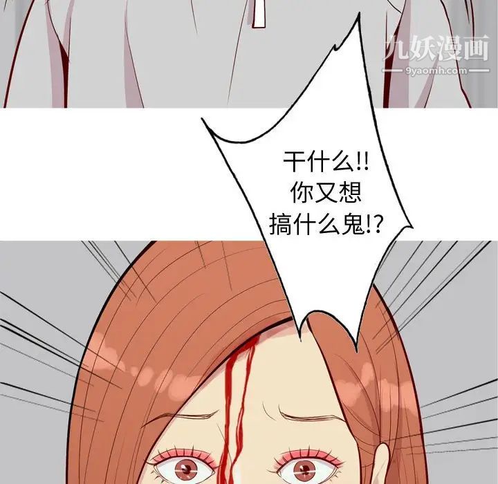 恋爱前奏曲：归来第52话