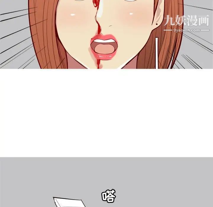 恋爱前奏曲：归来第52话