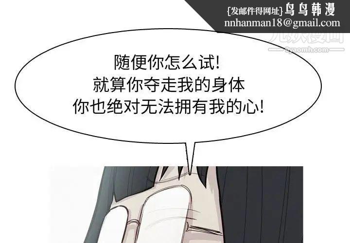 恋爱前奏曲:归来第53话