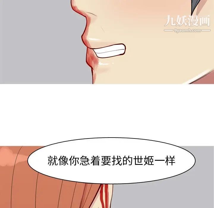 恋爱前奏曲:归来第53话