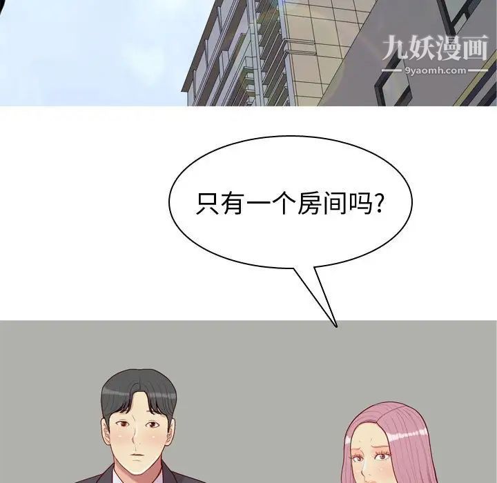 恋爱前奏曲:归来第53话