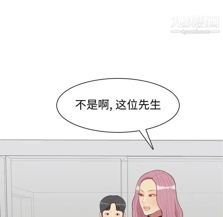 恋爱前奏曲:归来第53话