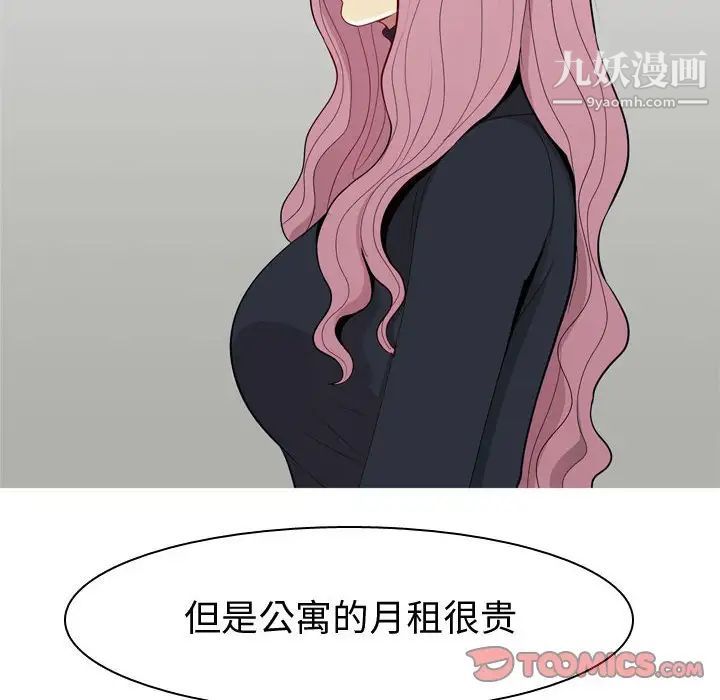 恋爱前奏曲:归来第53话