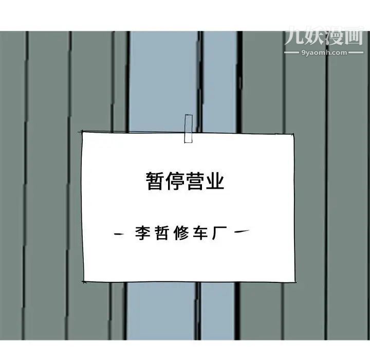 恋爱前奏曲:归来第53话