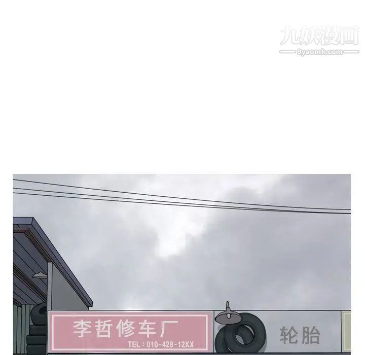 恋爱前奏曲:归来第53话
