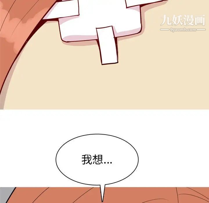 恋爱前奏曲:归来第53话