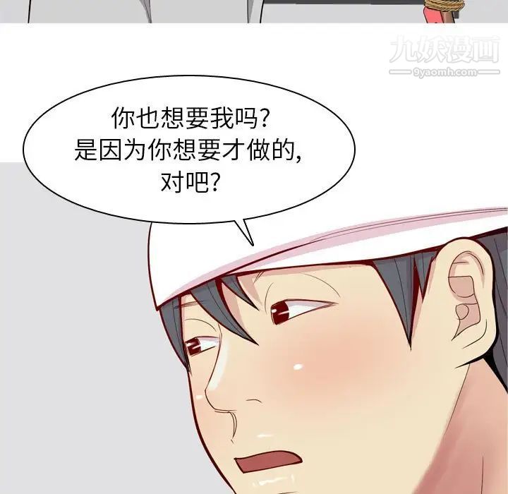 恋爱前奏曲:归来第53话
