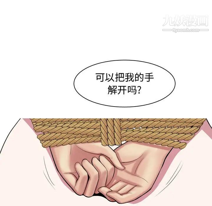 恋爱前奏曲:归来第53话